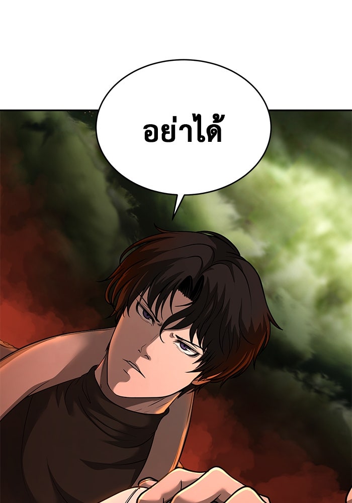 การกลับมาของทรราชวันสิ้นโลก - หน้า 39