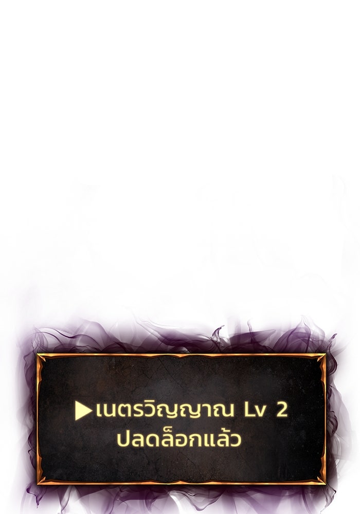 การกลับมาของทรราชวันสิ้นโลก - หน้า 41