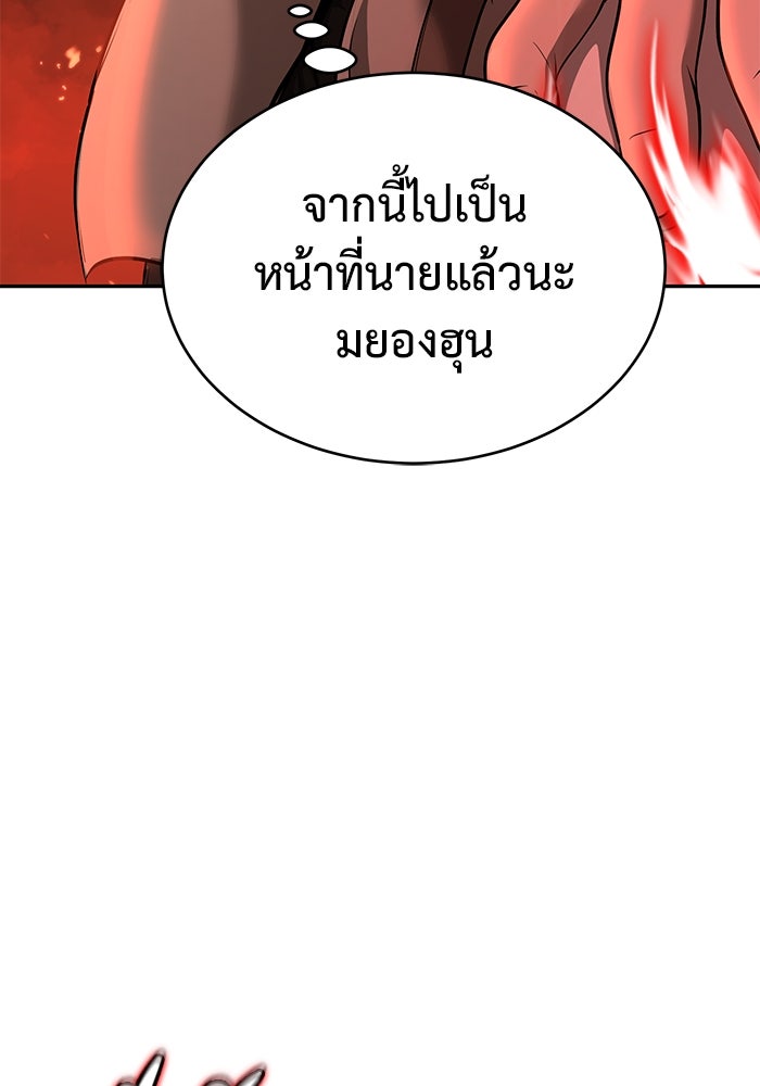 การกลับมาของทรราชวันสิ้นโลก - หน้า 74