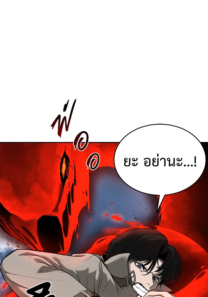 การกลับมาของทรราชวันสิ้นโลก - หน้า 136