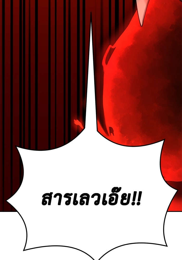 การกลับมาของทรราชวันสิ้นโลก - หน้า 142
