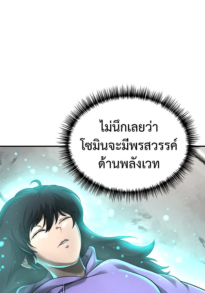 การกลับมาของทรราชวันสิ้นโลก - หน้า 2