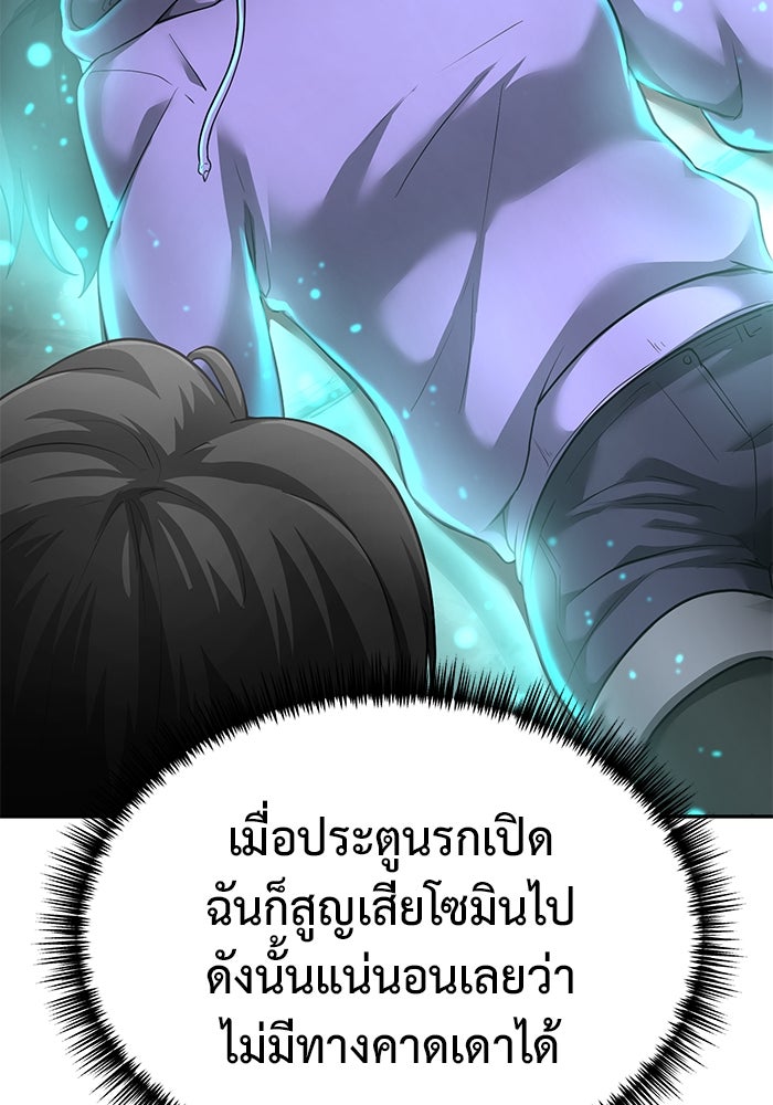 การกลับมาของทรราชวันสิ้นโลก - หน้า 3
