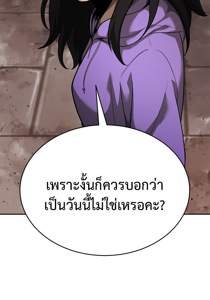 การกลับมาของทรราชวันสิ้นโลก - หน้า 33