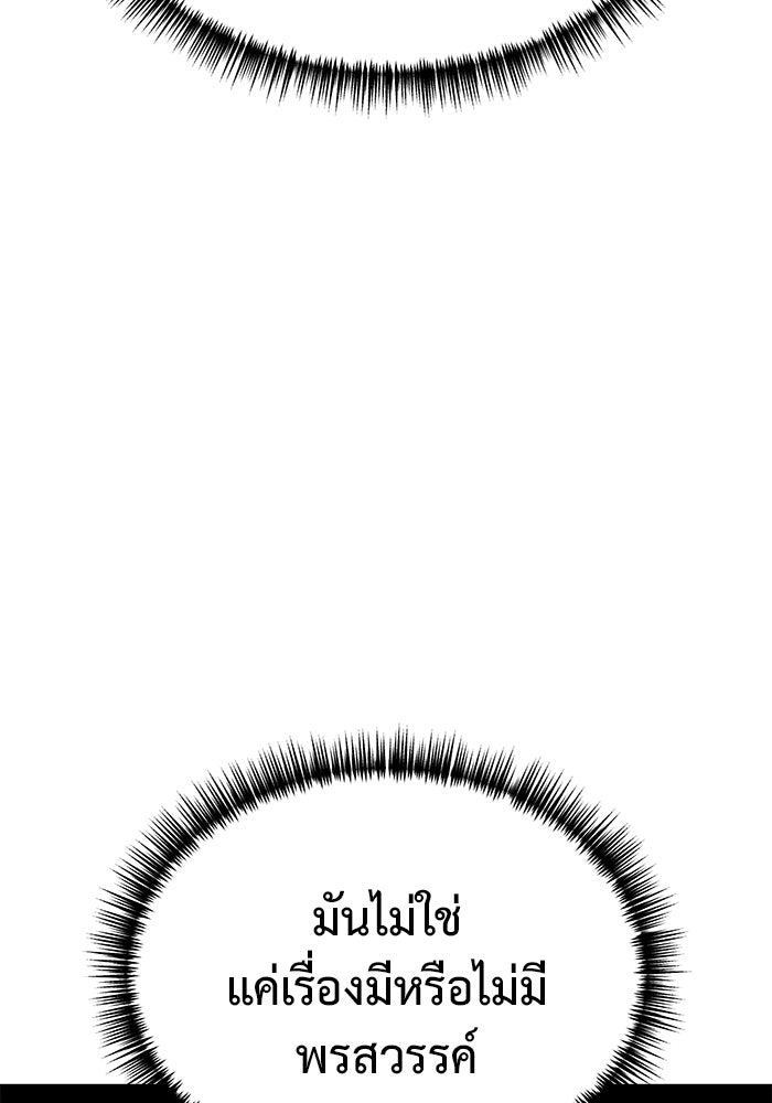 การกลับมาของทรราชวันสิ้นโลก - หน้า 4