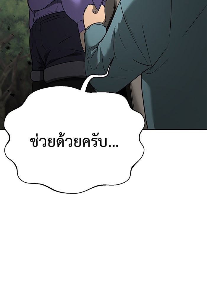 การกลับมาของทรราชวันสิ้นโลก - หน้า 40