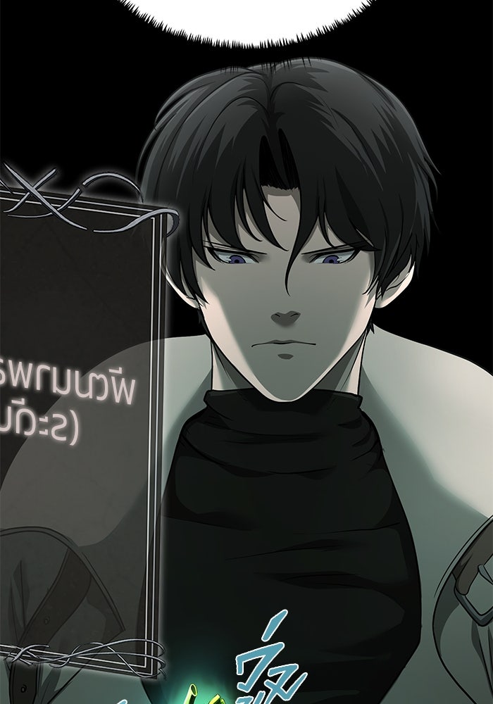 การกลับมาของทรราชวันสิ้นโลก - หน้า 5