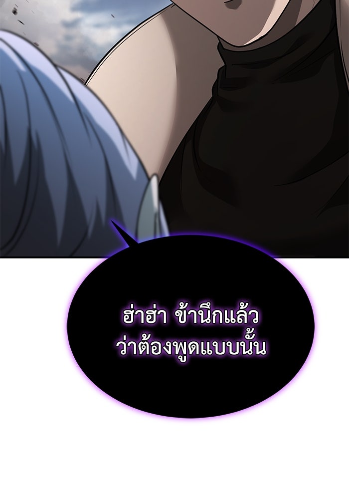 การกลับมาของทรราชวันสิ้นโลก - หน้า 91
