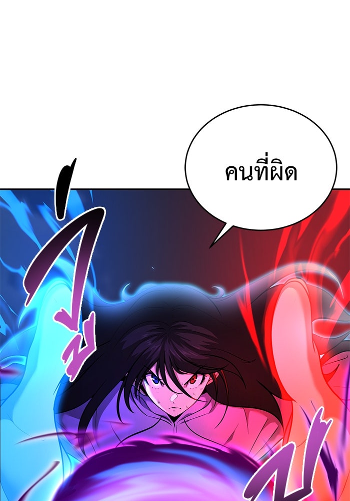 การกลับมาของทรราชวันสิ้นโลก - หน้า 1
