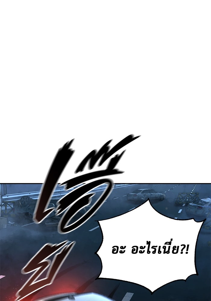 การกลับมาของทรราชวันสิ้นโลก - หน้า 110
