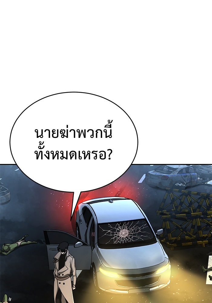 การกลับมาของทรราชวันสิ้นโลก - หน้า 124