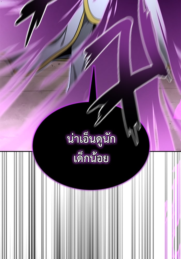 การกลับมาของทรราชวันสิ้นโลก - หน้า 18