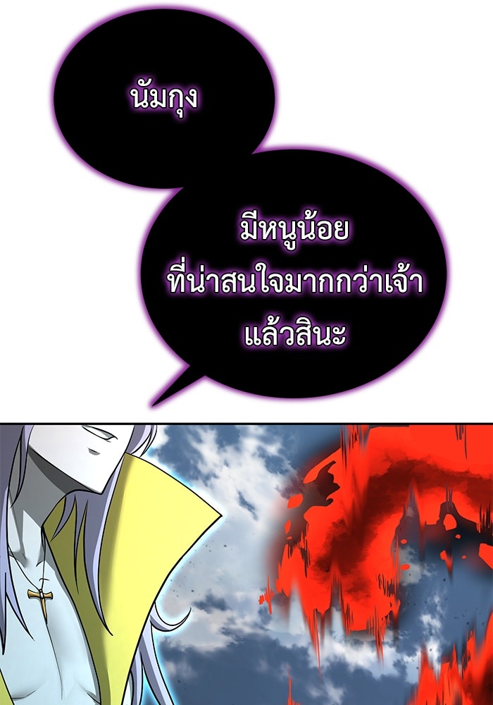 การกลับมาของทรราชวันสิ้นโลก - หน้า 22