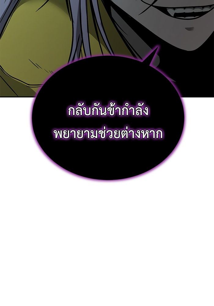 การกลับมาของทรราชวันสิ้นโลก - หน้า 41