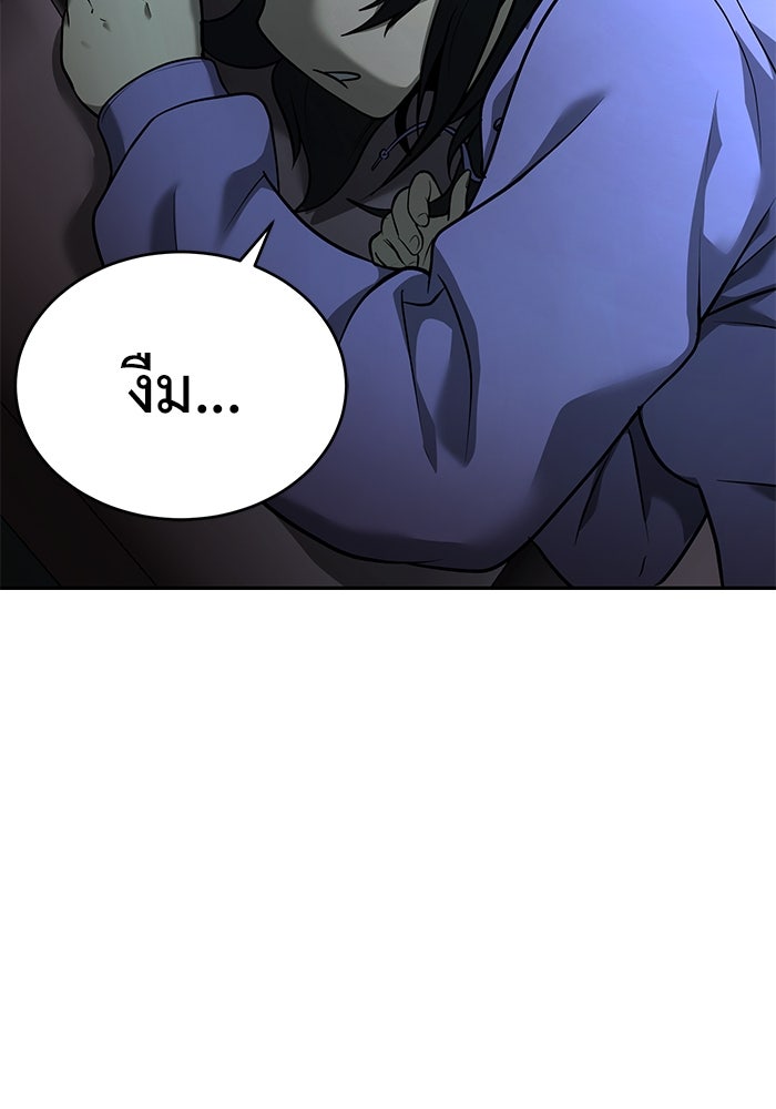 การกลับมาของทรราชวันสิ้นโลก - หน้า 69