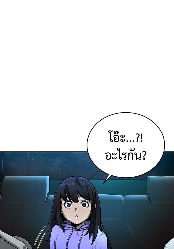 การกลับมาของทรราชวันสิ้นโลก - หน้า 70