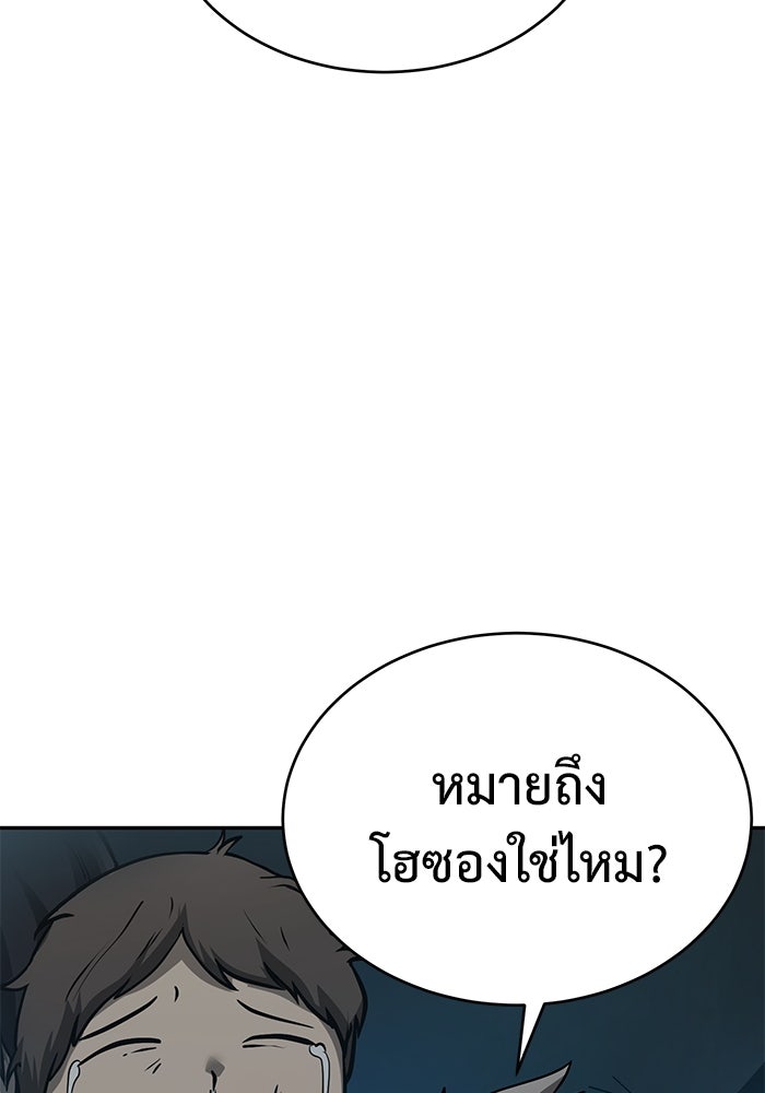 การกลับมาของทรราชวันสิ้นโลก - หน้า 74