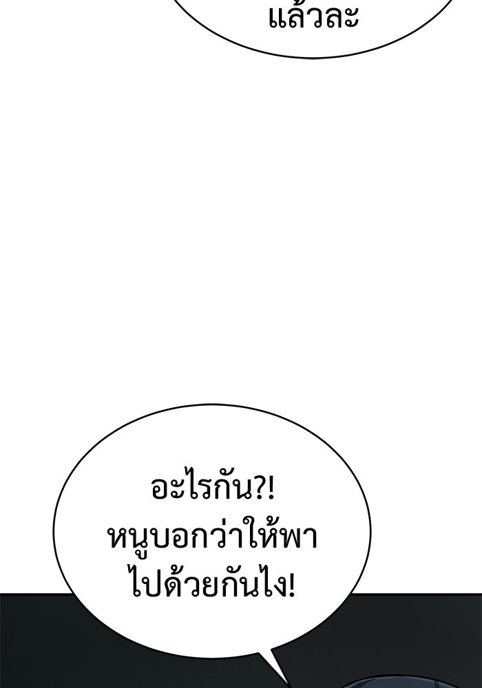 การกลับมาของทรราชวันสิ้นโลก - หน้า 76