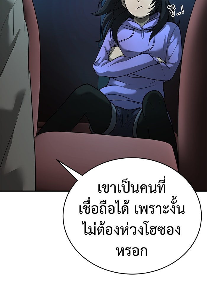 การกลับมาของทรราชวันสิ้นโลก - หน้า 82