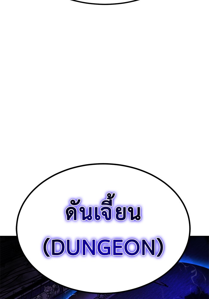 การกลับมาของทรราชวันสิ้นโลก - หน้า 86