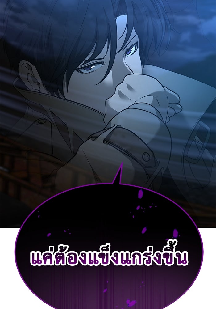 การกลับมาของทรราชวันสิ้นโลก - หน้า 98