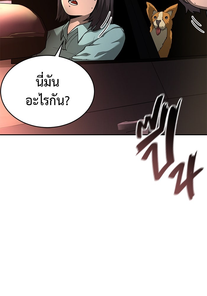 การกลับมาของทรราชวันสิ้นโลก - หน้า 83