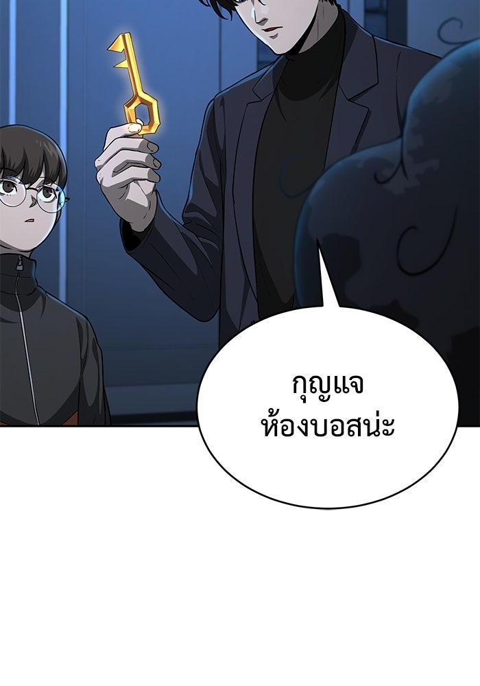 การกลับมาของทรราชวันสิ้นโลก - หน้า 116