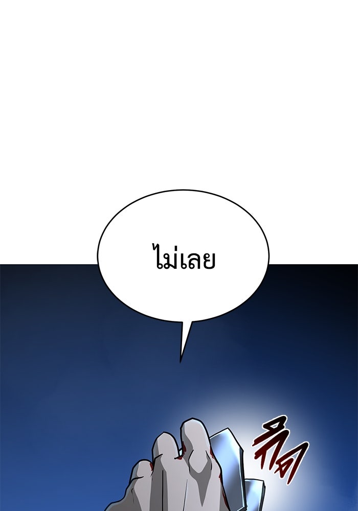 การกลับมาของทรราชวันสิ้นโลก - หน้า 1