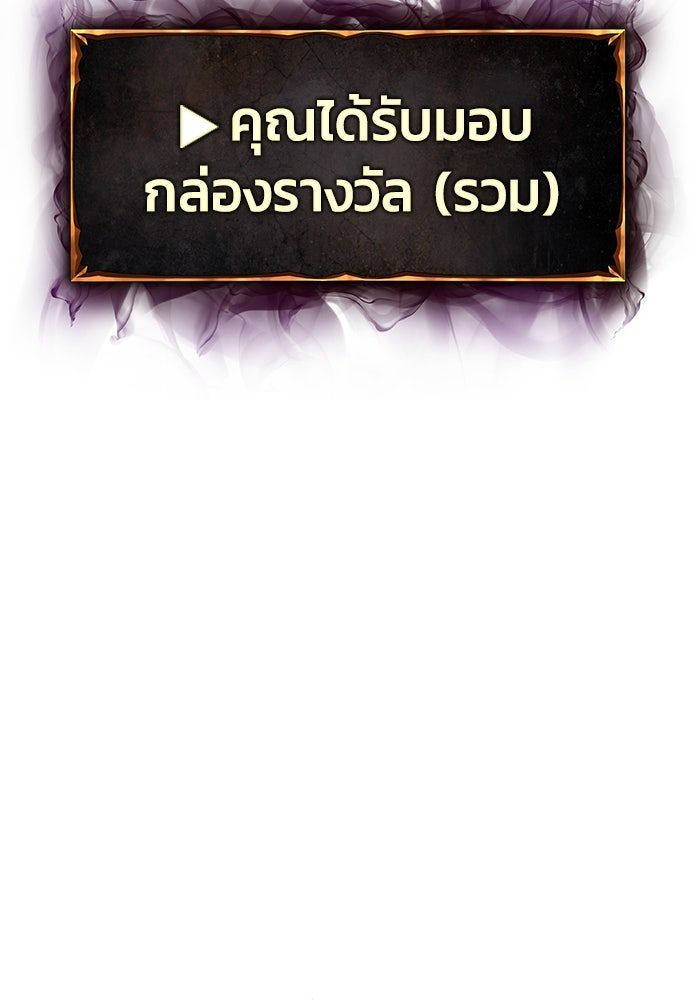 การกลับมาของทรราชวันสิ้นโลก - หน้า 152