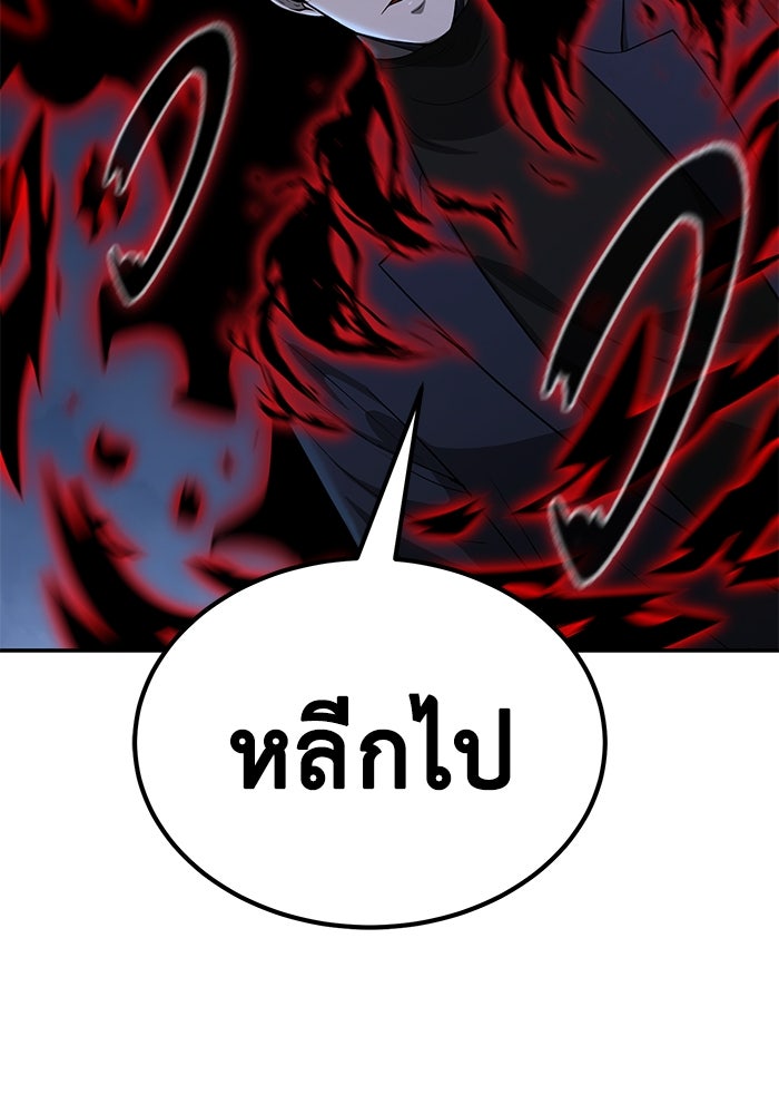 การกลับมาของทรราชวันสิ้นโลก - หน้า 32
