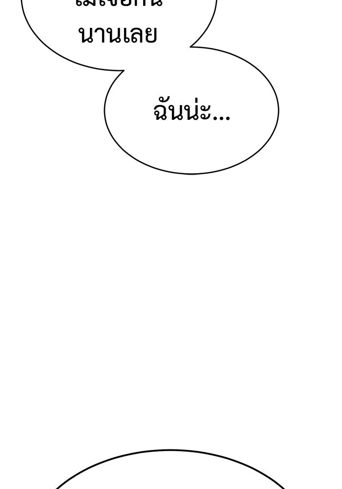 การกลับมาของทรราชวันสิ้นโลก - หน้า 54