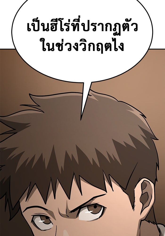 การกลับมาของทรราชวันสิ้นโลก - หน้า 55
