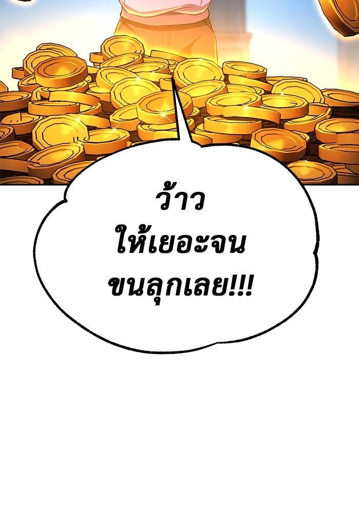 การกลับมาของทรราชวันสิ้นโลก - หน้า 4