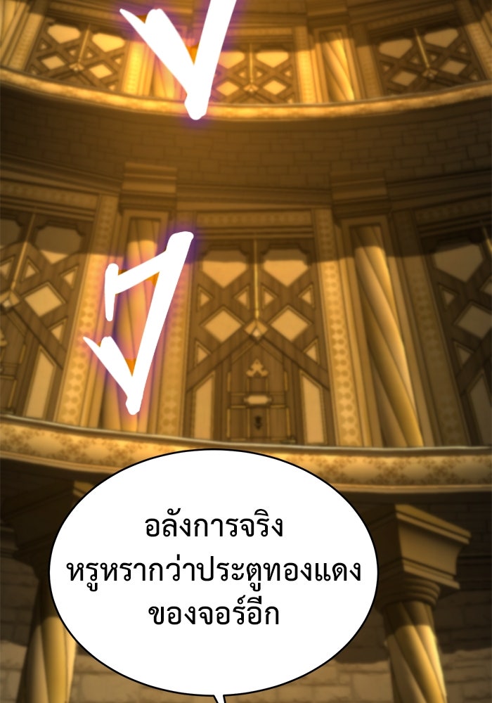 การกลับมาของทรราชวันสิ้นโลก - หน้า 44