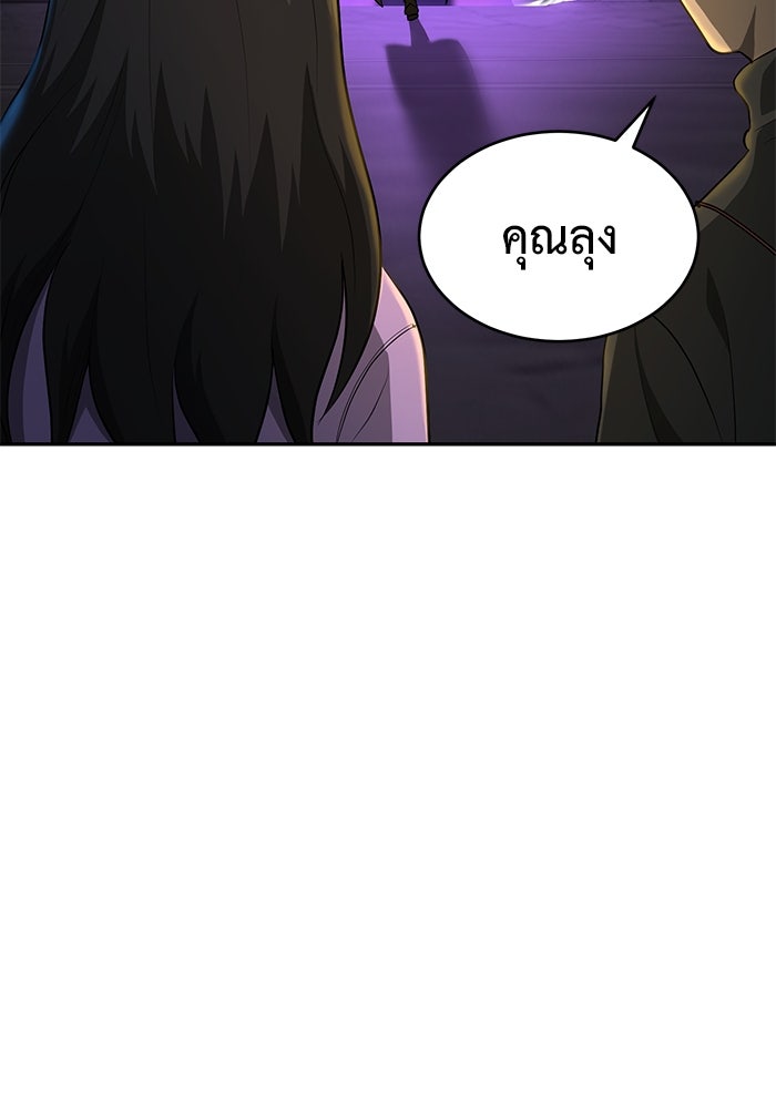 การกลับมาของทรราชวันสิ้นโลก - หน้า 76