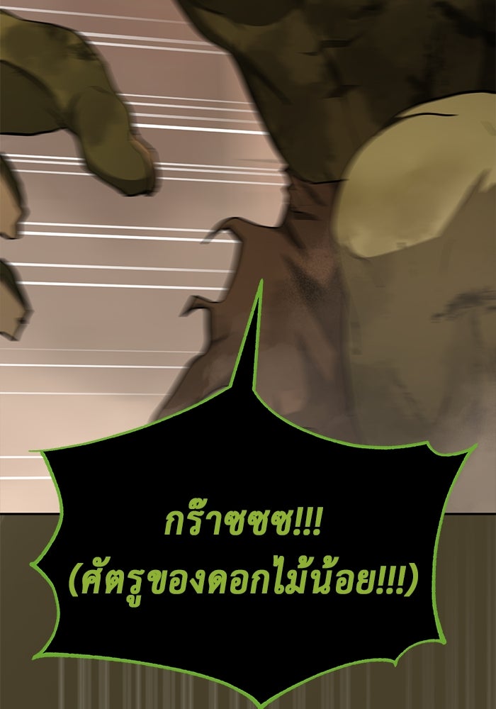 การกลับมาของทรราชวันสิ้นโลก - หน้า 124