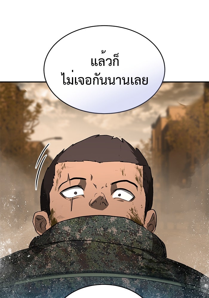 การกลับมาของทรราชวันสิ้นโลก - หน้า 154
