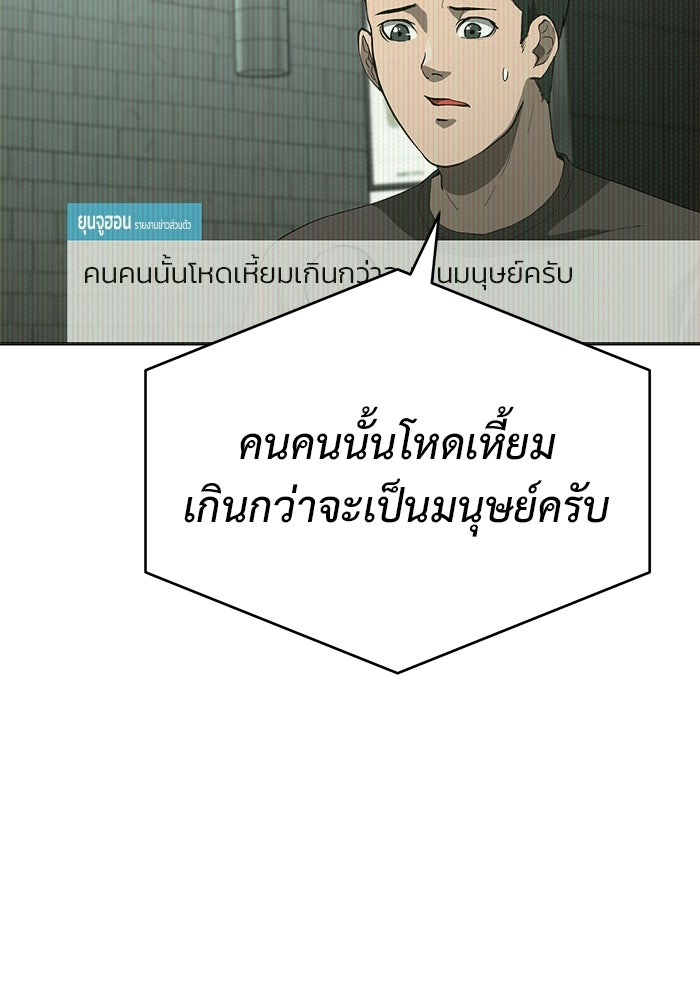 การกลับมาของทรราชวันสิ้นโลก - หน้า 2