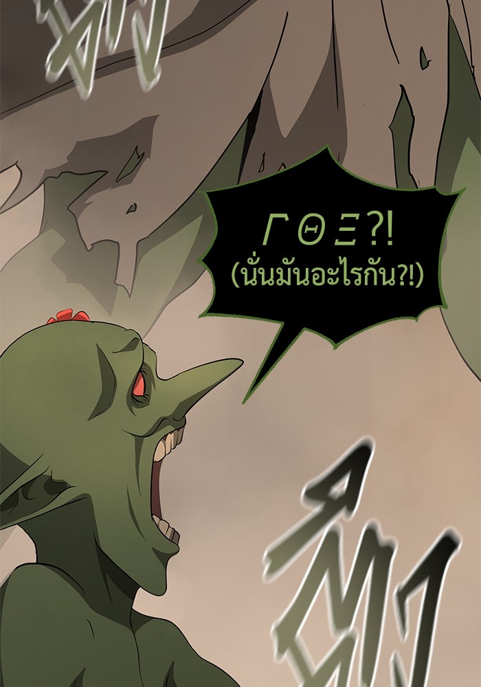 การกลับมาของทรราชวันสิ้นโลก - หน้า 23