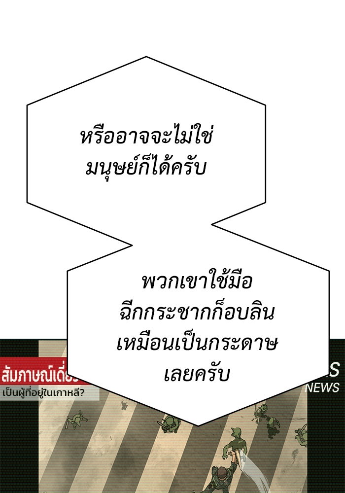 การกลับมาของทรราชวันสิ้นโลก - หน้า 3