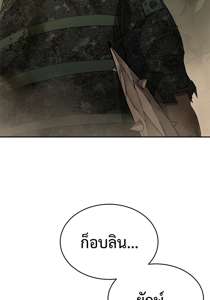 การกลับมาของทรราชวันสิ้นโลก - หน้า 33