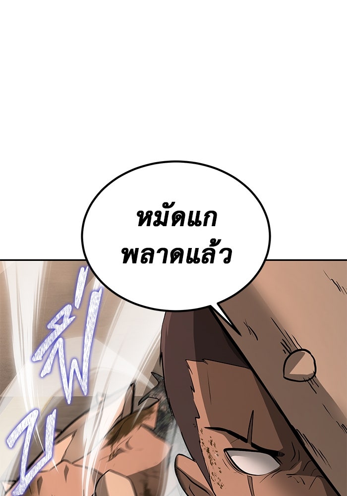 การกลับมาของทรราชวันสิ้นโลก - หน้า 41