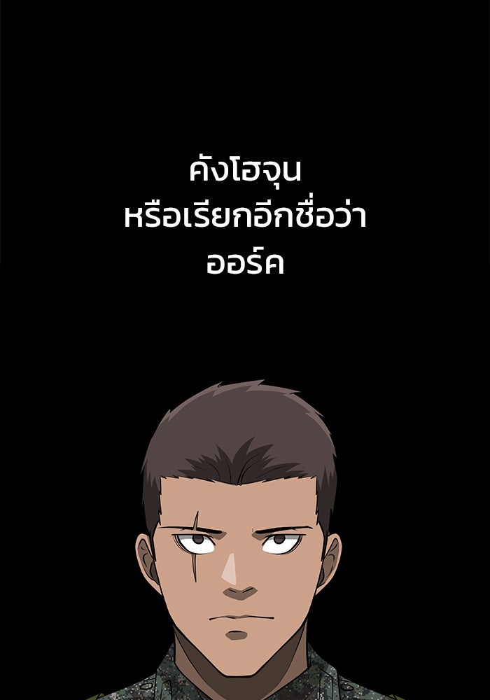 การกลับมาของทรราชวันสิ้นโลก - หน้า 49