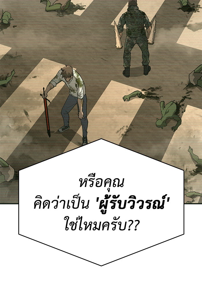 การกลับมาของทรราชวันสิ้นโลก - หน้า 6