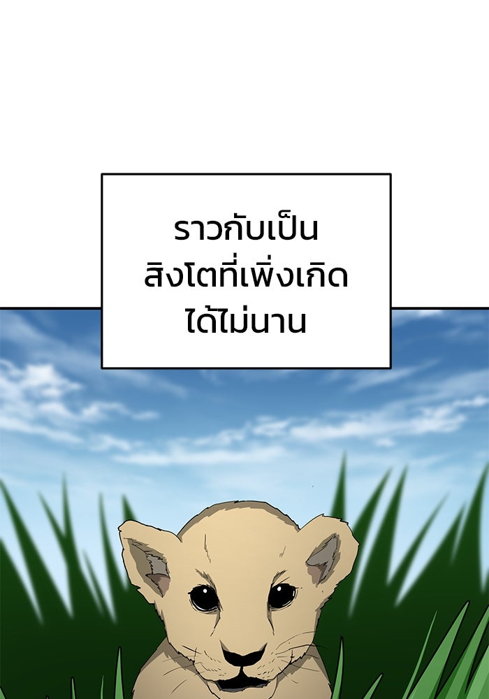 การกลับมาของทรราชวันสิ้นโลก - หน้า 32