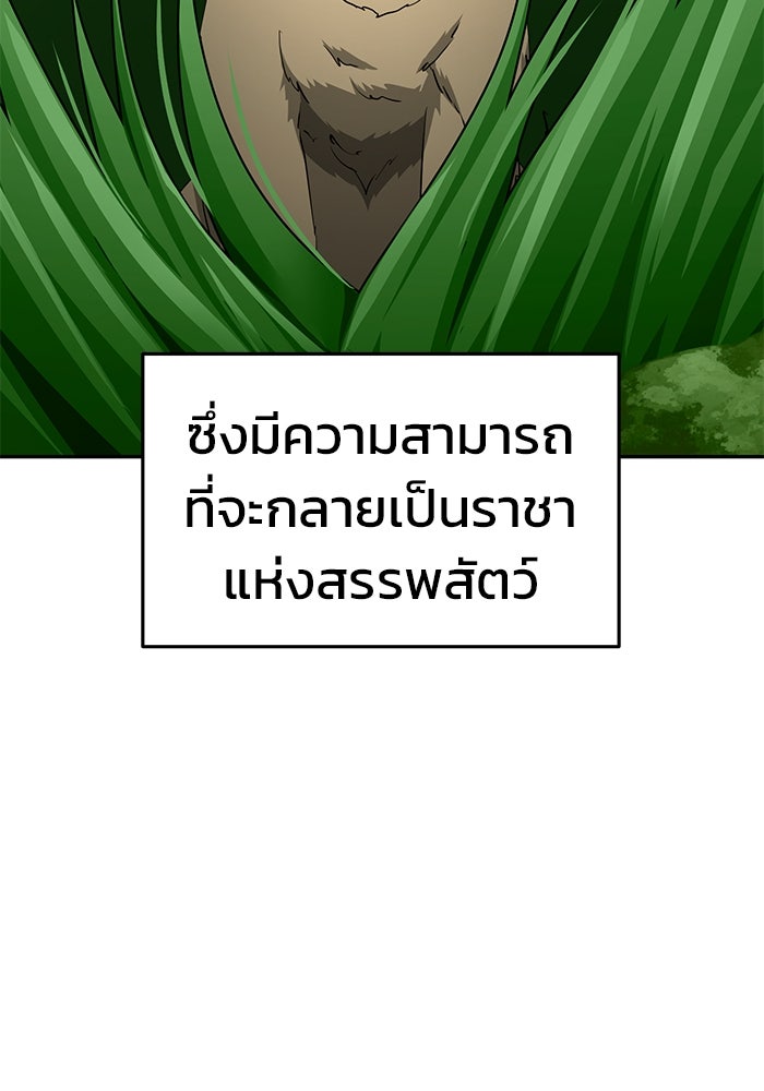 การกลับมาของทรราชวันสิ้นโลก - หน้า 33