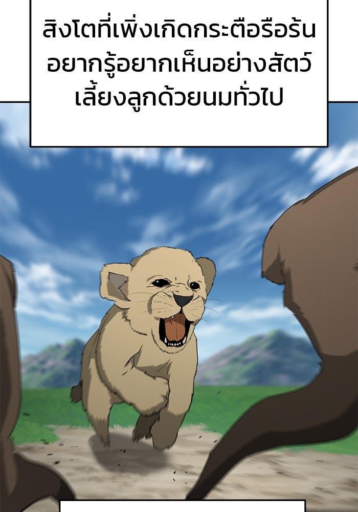การกลับมาของทรราชวันสิ้นโลก - หน้า 35