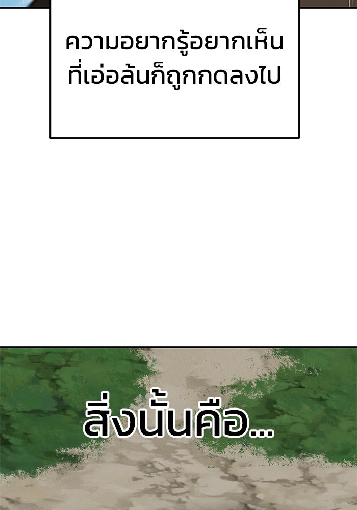 การกลับมาของทรราชวันสิ้นโลก - หน้า 41