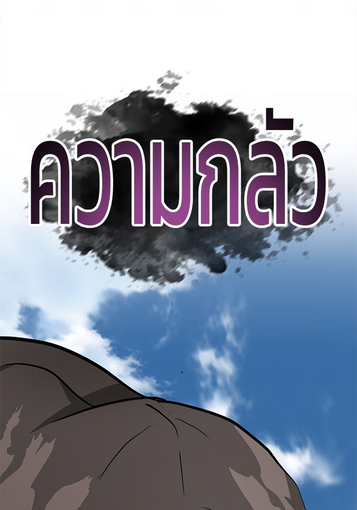 การกลับมาของทรราชวันสิ้นโลก - หน้า 44
