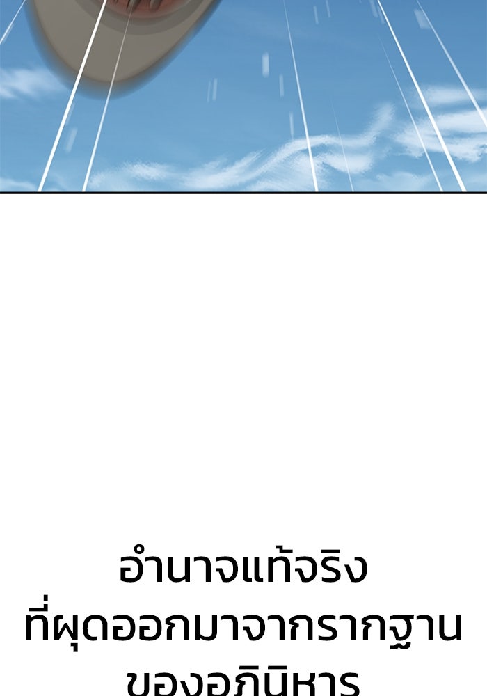 การกลับมาของทรราชวันสิ้นโลก - หน้า 53